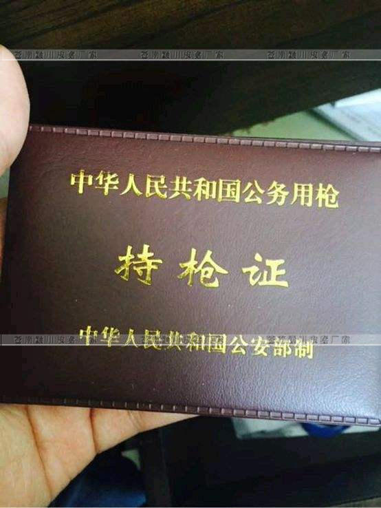 持枪证皮套