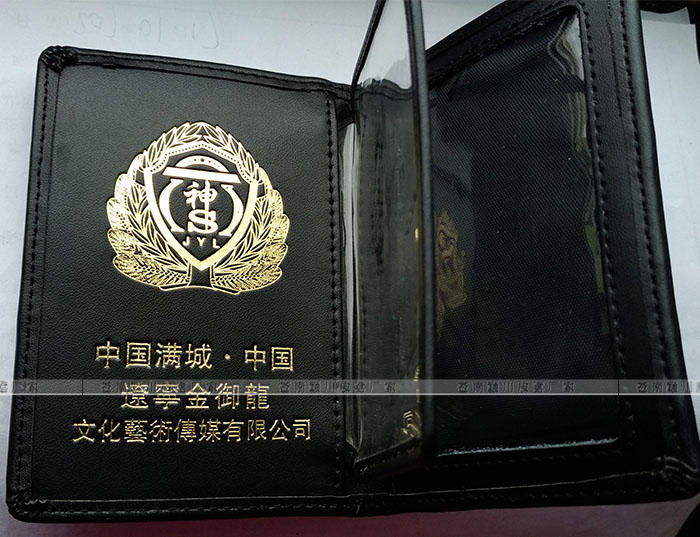 会员证皮套