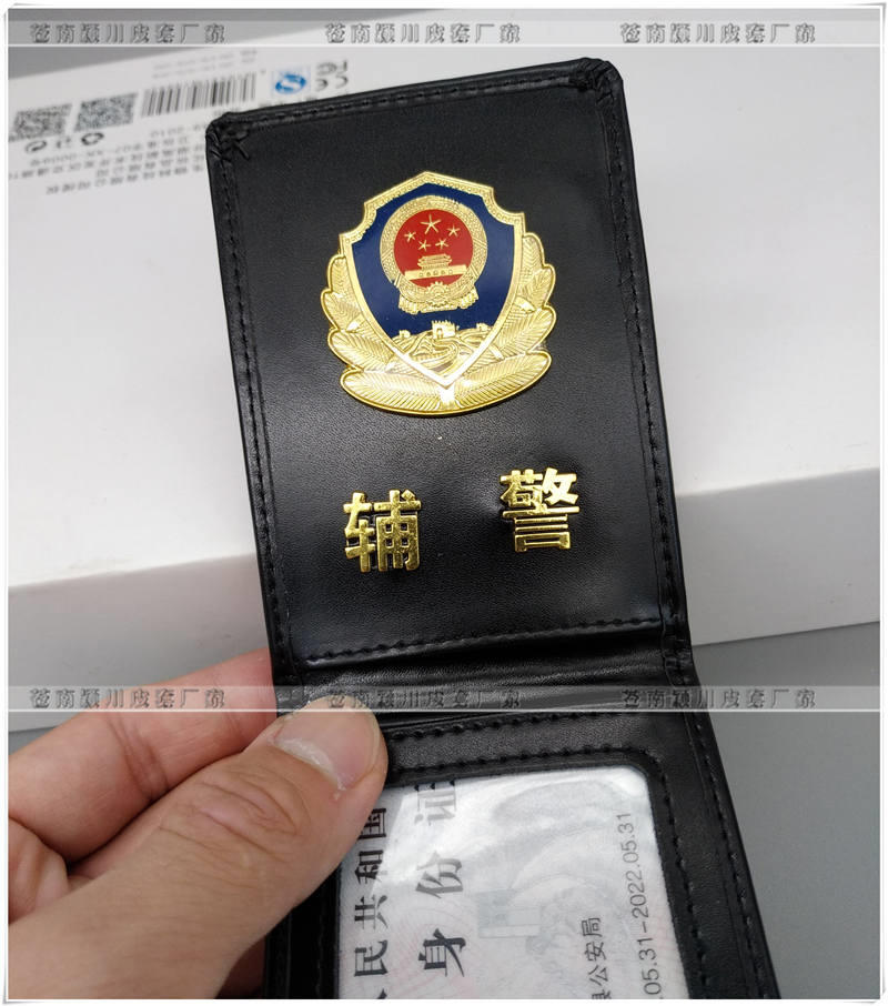 辅警工作证皮套：警徽细节图片