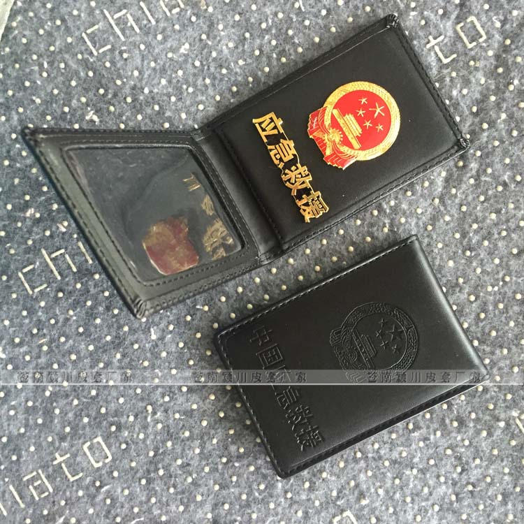 中国应急救援皮套